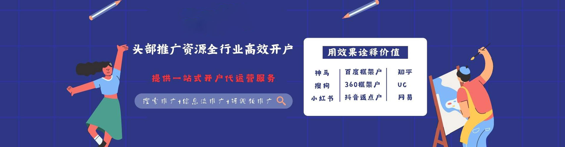 宿松sem竞价
