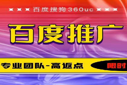 百度推广的秘诀：以某电商平台的成功经验为例